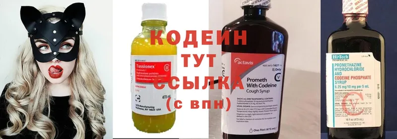 кракен вход  Нижняя Салда  Codein Purple Drank  даркнет сайт 